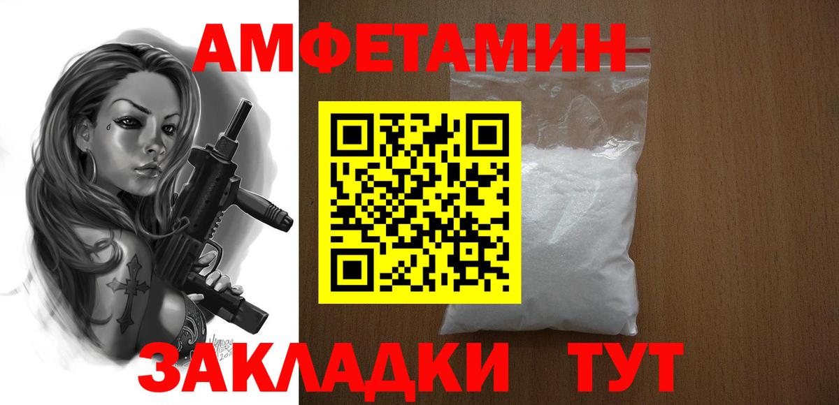 Амфетамин 98% Черногорск