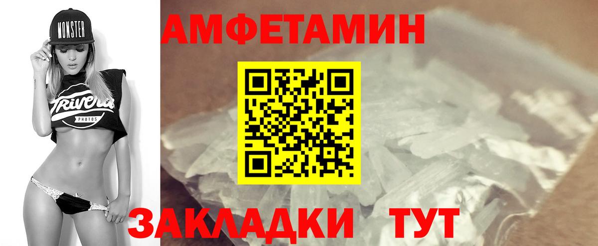 Черногорск  АМФ  Амфетамин  Amphetamine 97%  Вход с VPN 
