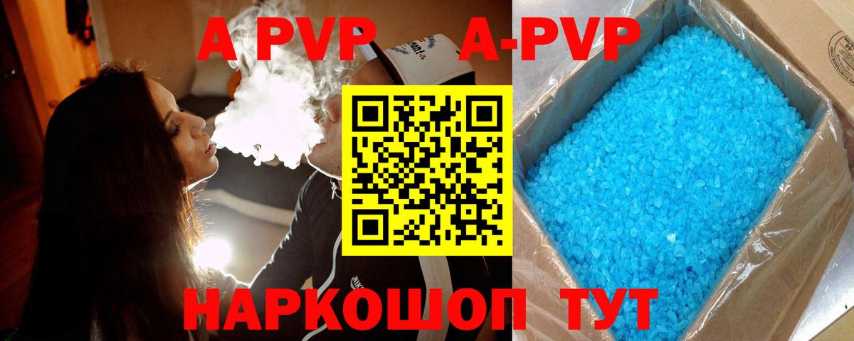 Черногорск  A PVP СК КРИС  APVP  А ПВП СК  Вход с VPN 