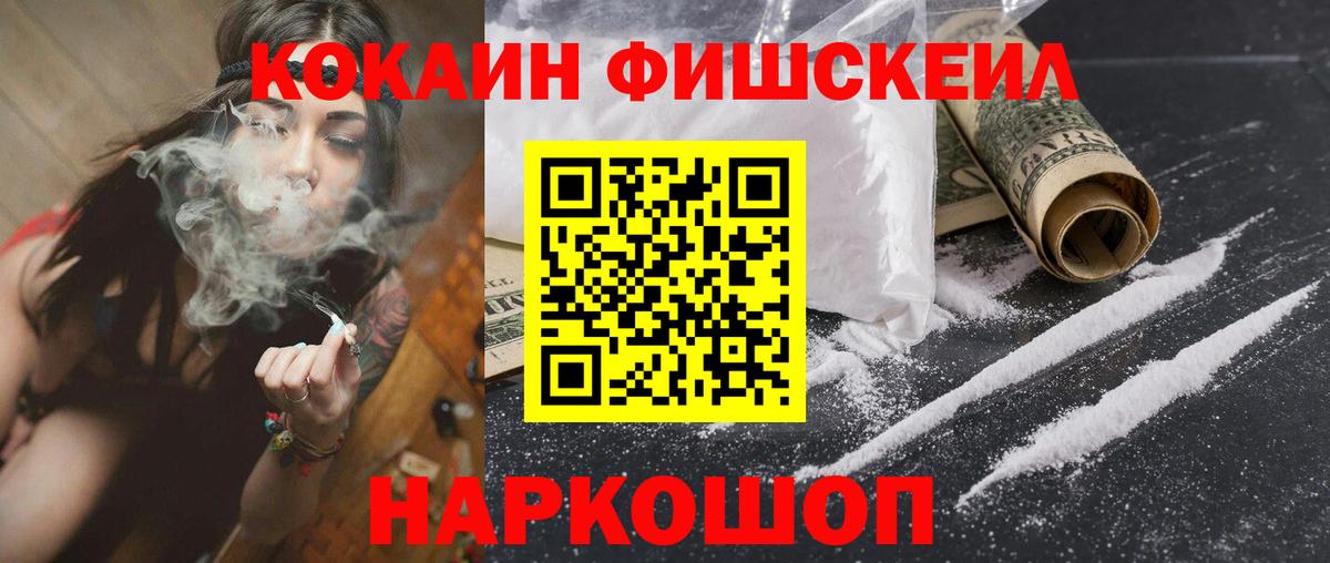 КОКАИН VHQ Черногорск