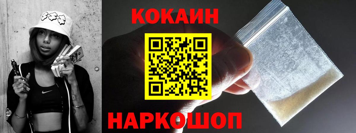 закладки  Кокаин  Cocaine Перу  Черногорск  Вход с VPN  COCAIN VHQ 