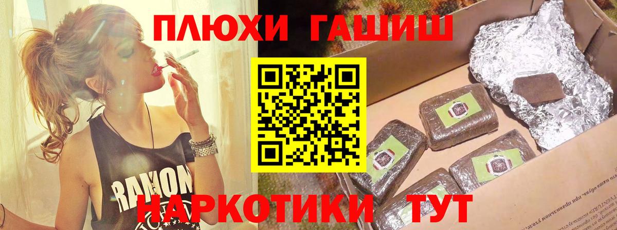 Гашиш  ГАШ Cannabis  ГАШ хэш  Вход с VPN  Черногорск 