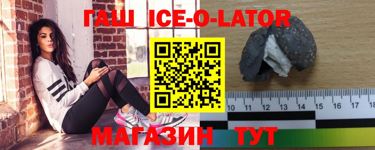 Гашиш убойный Черногорск