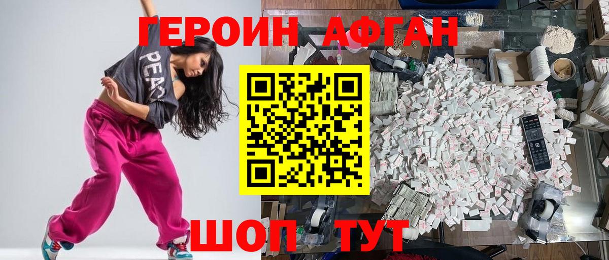 ГЕРОИН  Героин герыч  Вход с VPN  Черногорск 
