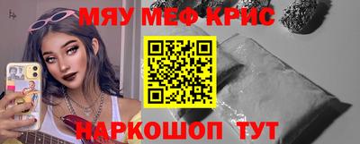 прущие крисы Можга