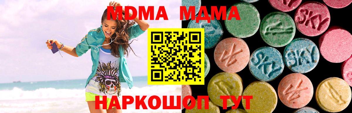 MDMA  MDMA Molly  Вход с VPN  МДМА VHQ  Черногорск 