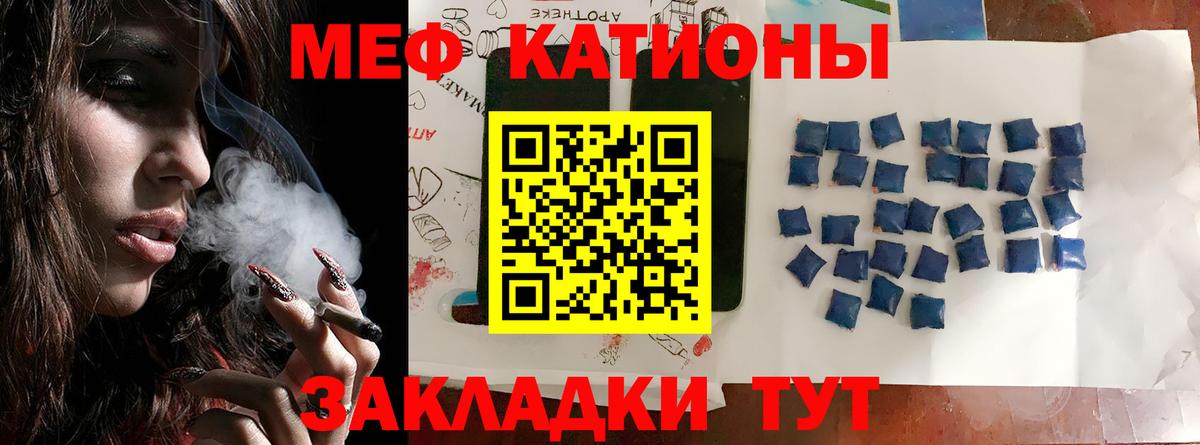 Меф мяу мяу кристаллы Черногорск