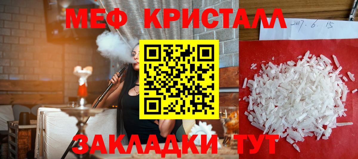МЕФ  Меф мука  МЕФ  Черногорск  Меф VHQ  Вход с VPN 