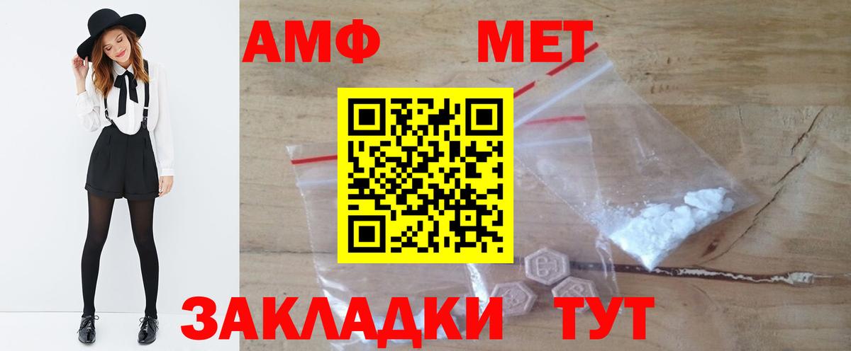 МЕТАМФЕТАМИН кристалл Черногорск