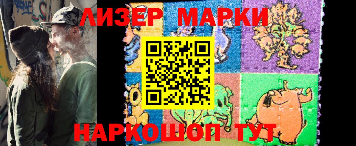 Марки 25I-NBOMe 1,5мг Черногорск