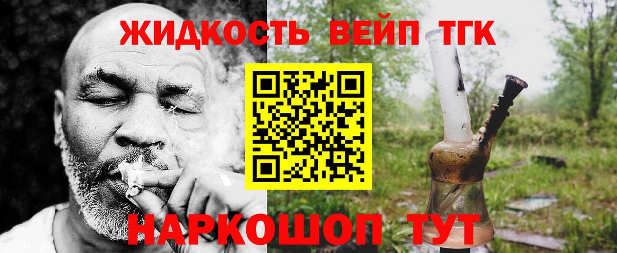 магазин  наркотиков  Вход с VPN  Черногорск  Дистиллят ТГК Wax 