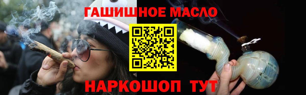 Дистиллят ТГК вейп с тгк Черногорск